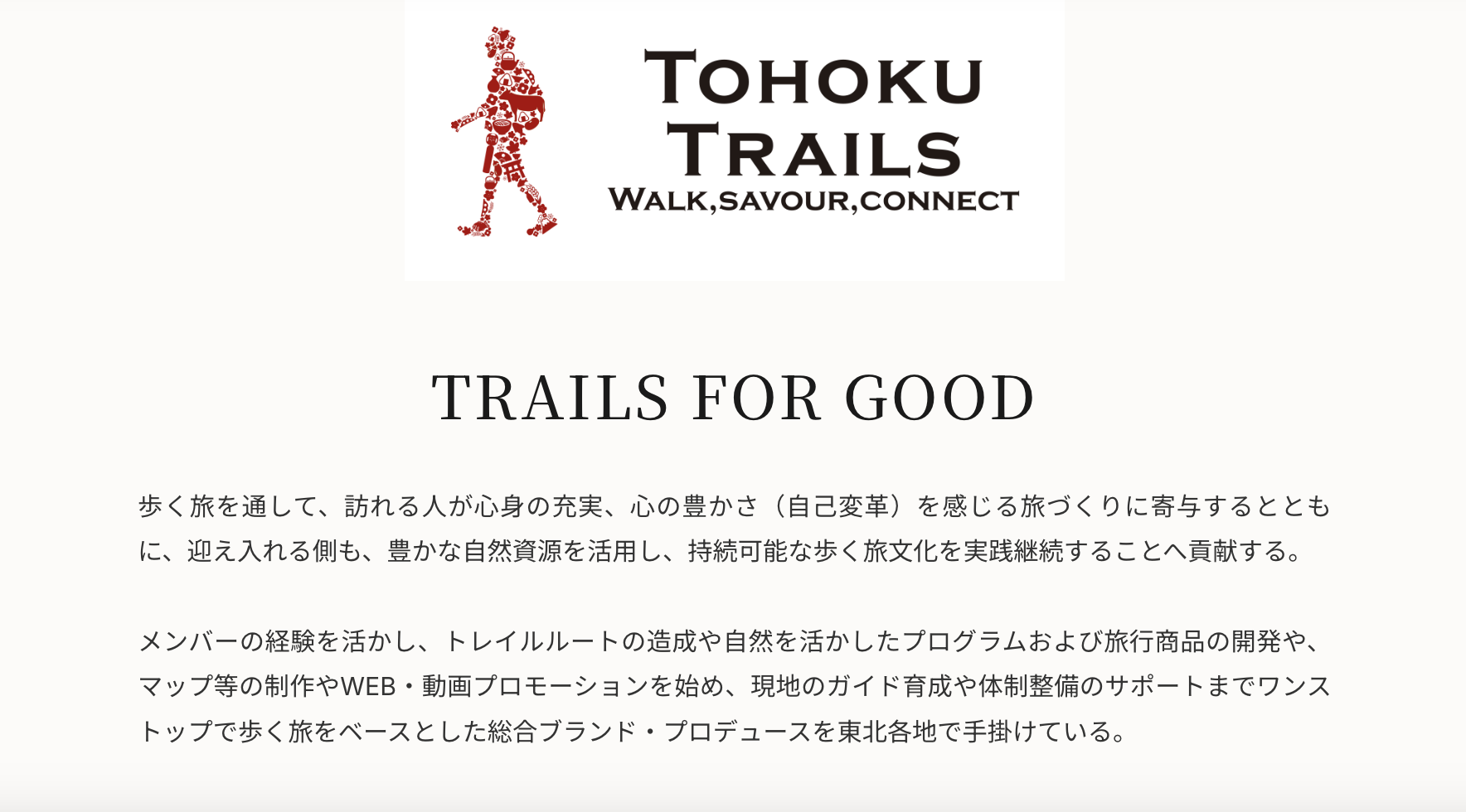TOHOKU TRAILS Walk, savour, connect ロゴ