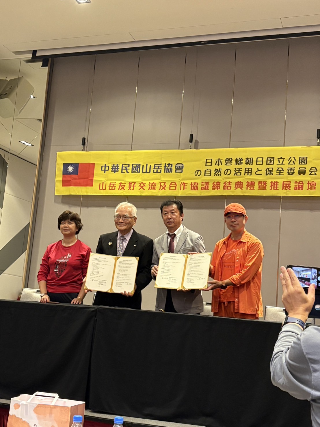 友好連携協定